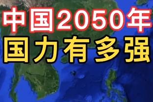 杰拉德：对达曼协作所处位置不满意，球队需引援来变得更有竞争力