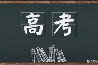 还得靠他！贝恩27中11拿下32分9板4助